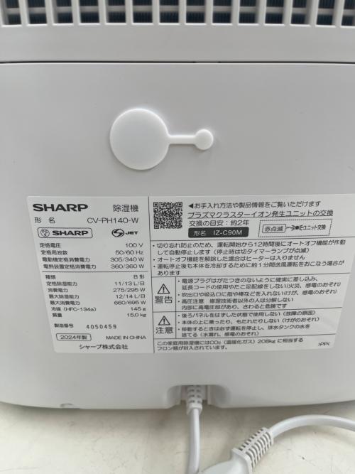 SHARP (シャープ) ハイブリッド式除湿機 CV-PH140-W 2024年製