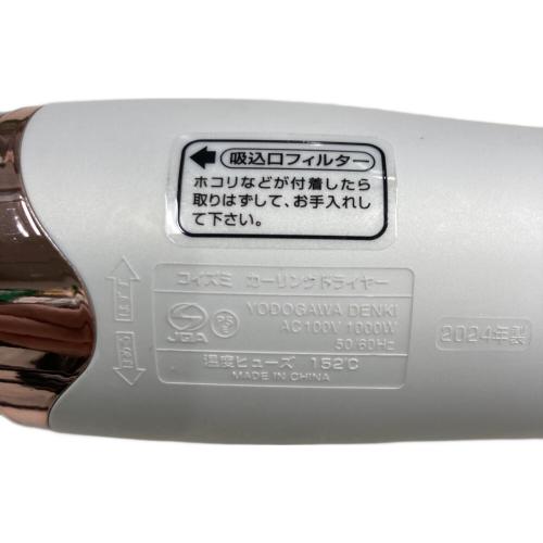 KOIZUMI (コイズミ) マイナスイオンカーリングドライヤー KHC-5050 2024年製