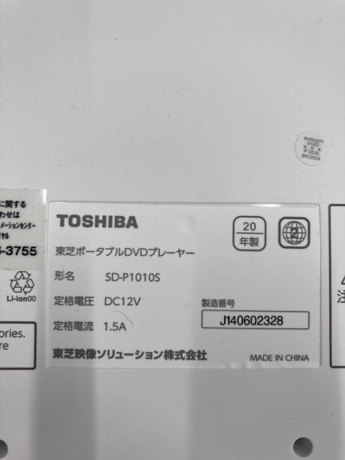 TOSHIBA (トウシバ) ポータブルDVDプレーヤー SD-P1010S 2020年製 10.1インチ
