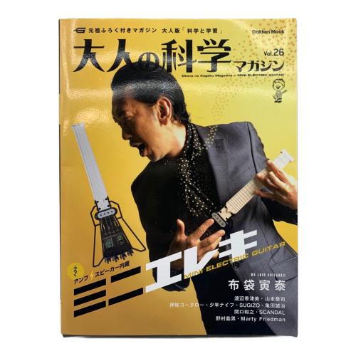 gakken (ガッケン) 大人の科学マガジン vol.26 ミニエレキ 未開封品