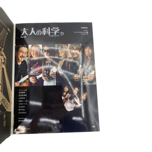 gakken (ガッケン) 大人の科学マガジン vol.26 ミニエレキ 未開封品