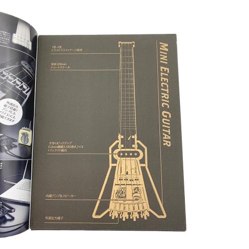 gakken (ガッケン) 大人の科学マガジン vol.26 ミニエレキ 未開封品