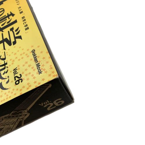 gakken (ガッケン) 大人の科学マガジン vol.26 ミニエレキ 未開封品