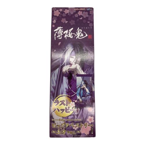 タイトー　土方歳三 ビッグタペストリー 「タイトーくじ本舗 薄桜鬼～想華絵巻～」 ラストハッピー賞