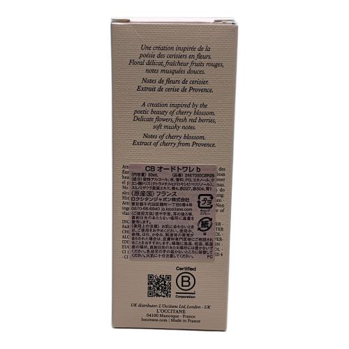 L'OCCITANE (ロクシタン) オードトワレ 50ml 残量80%-99% テブランサクラ