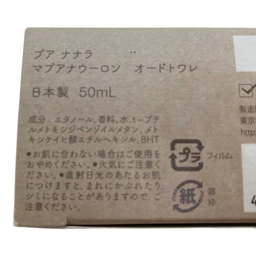 Pua Nanala（プア ナナラ）マプアナウーロン オードトワレ 50ml 残量80%-99%