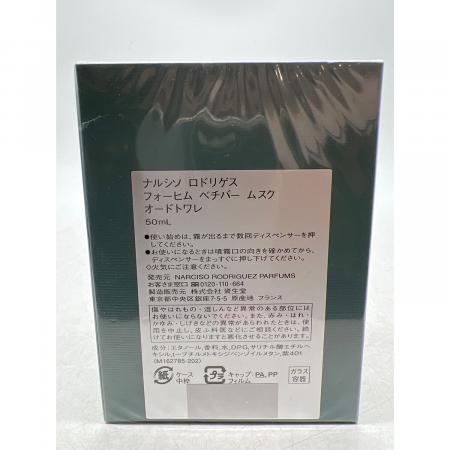 Narciso Rodriguez (ナルシソロドリゲス) オードトワレ 50ml ベチバー