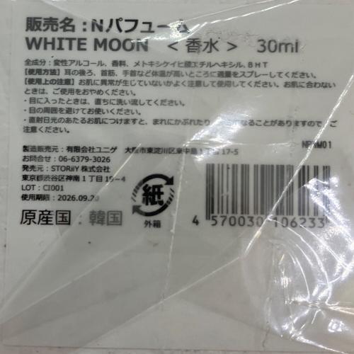 NARDIS（ナーディス） Nパフューム WHITE MOON（ホワイトムーン）30ml