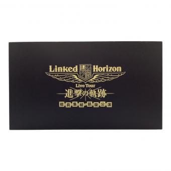 進撃の巨人 (シンゲキノキョジン) Linked Horizon Live Tour『進撃の軌跡』総員集結 Blu-ray 凱旋公演 初回盤 〇