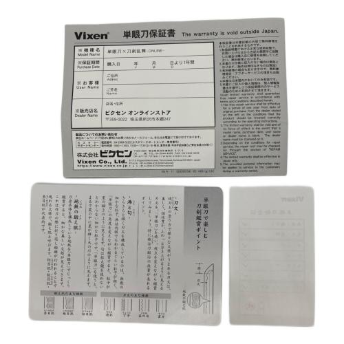 VIXEN 刀剣乱舞 単眼刀 小狐丸 キャラクターグッズ @