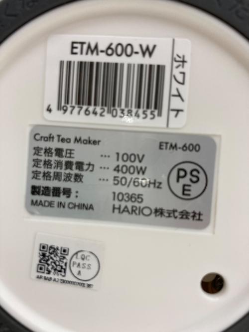 HARIO (ハリオ) クラフトティーメーカー ETM-600