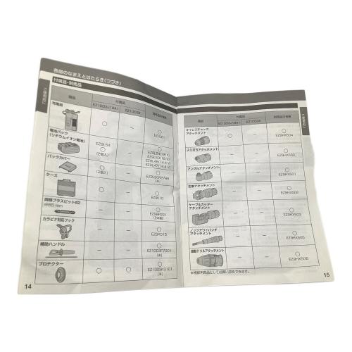 Panasonic (パナソニック) 充電ドリルドライバー EZ1DD3J18A1