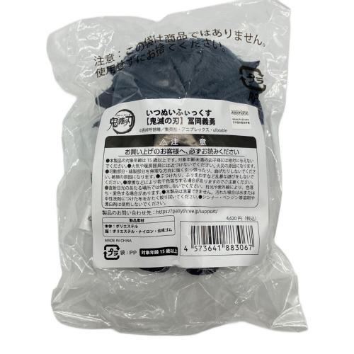 pattythree 鬼滅の刃 冨岡義勇 いつぬいふぃっくす