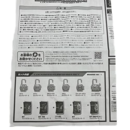 仮面ライダー鎧武(ガイム) (カメンライダーガイム) CSMロックシード呉島セット 仮面ライダー プレミアムバンダイ 箱ダメージあり