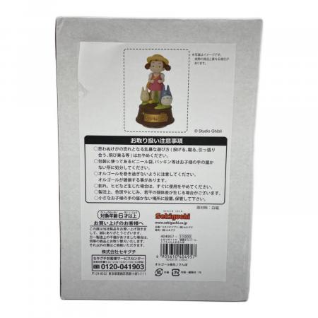 sekiguchi (セキグチ) となりのトトロ 磁器オルゴール メイちゃんとお
