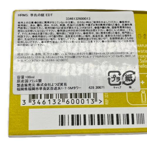 HERMES (エルメス) オードトワレ 100ml 残量80%-99% 李氏の庭