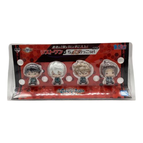 BANDAI SPIRITS　ワールドトリガー ちょこのっこ 一番くじ ワールドトリガー 戦え。そして証明しろ ラストワン賞ちょこのっこset