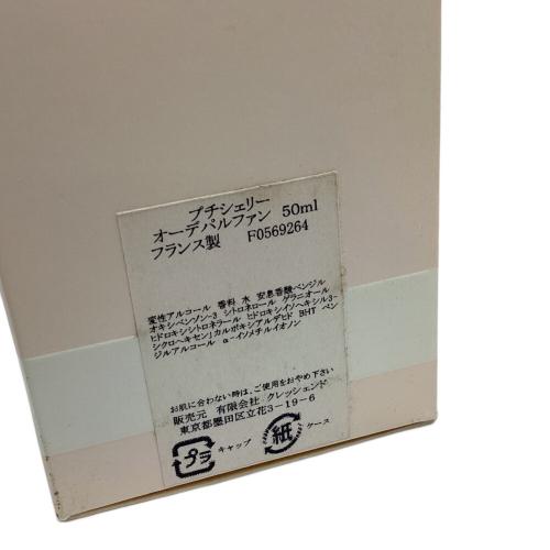 ANNICK GOUTAL (アニックグタール) 香水 50ml Petite Cherie