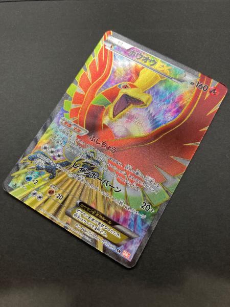 ホウオウEX 051/050 SR ポケモンカード ポケモンカード ホウオウEX 051/050 SR｜トレファクONLINE