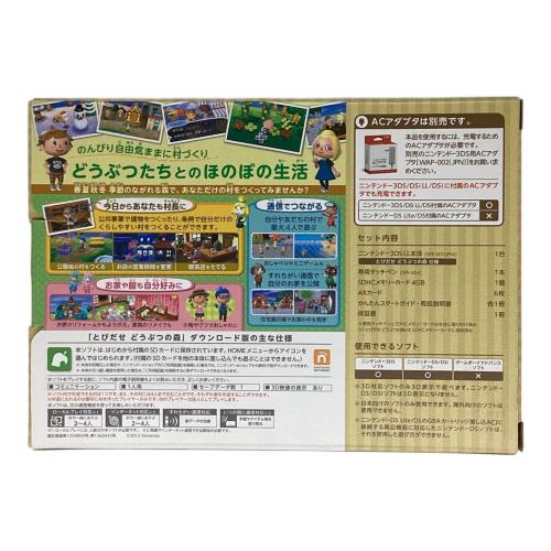 Nintendo (ニンテンドー) 3DS LL とびだせ どうぶつの森仕様 SPR-001