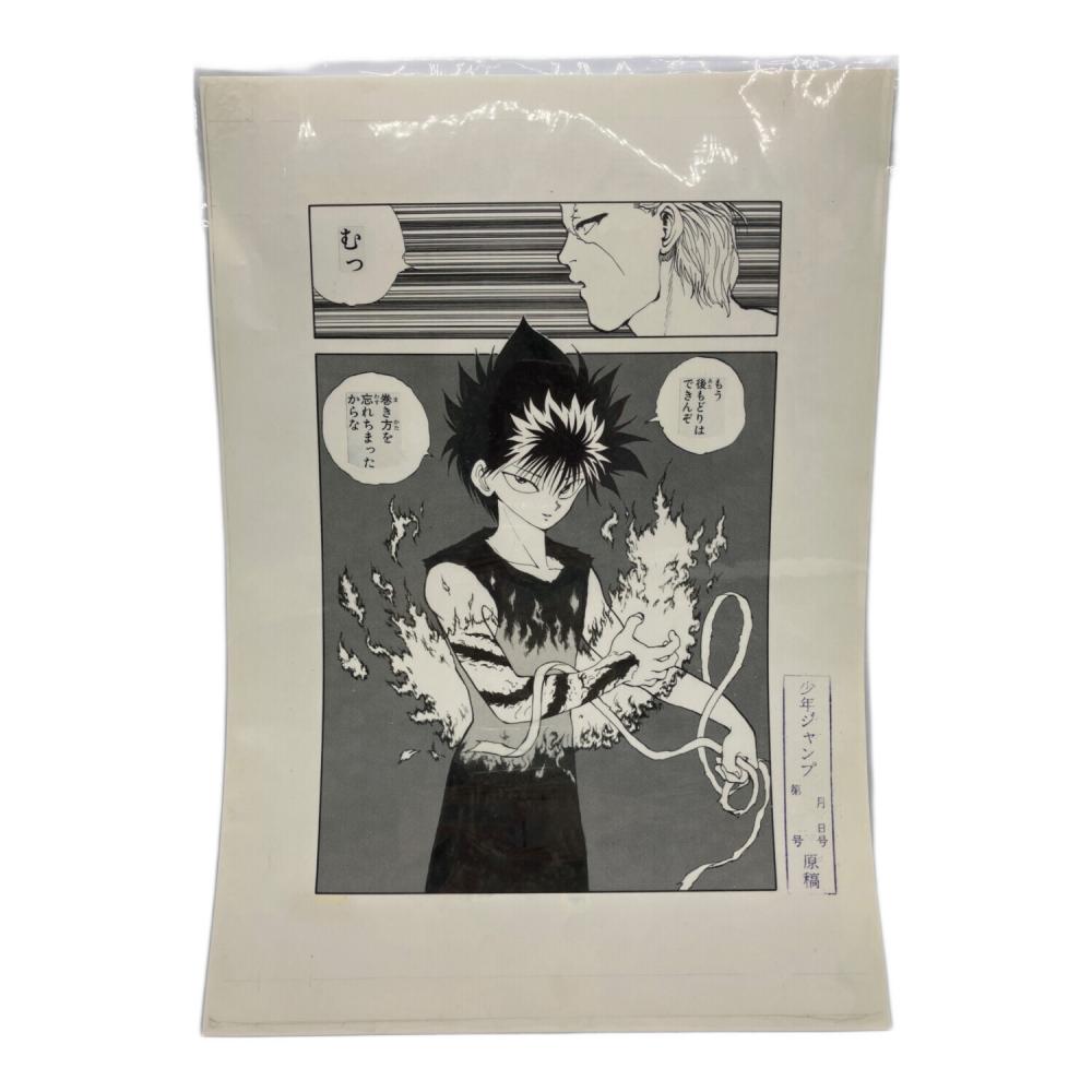 幽遊白書 飛影 複製原稿 2枚セット WJ50周年展｜トレファクONLINE
