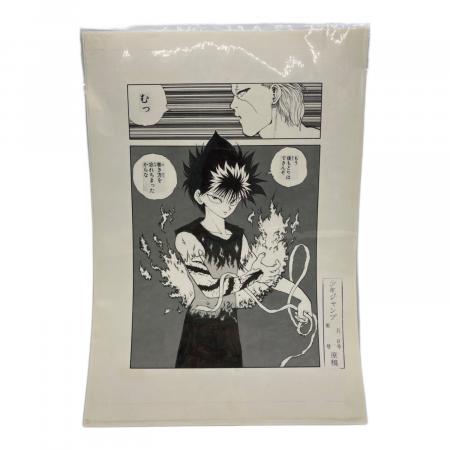 幽遊白書複製原画 幽遊白書 飛影 複製原稿 2枚セット WJ50周年展｜トレファクONLINE