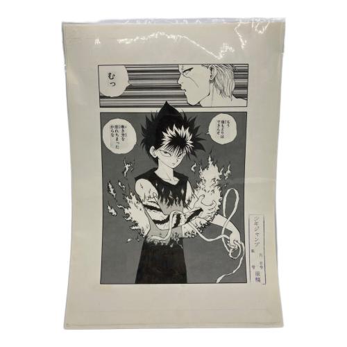 幽遊白書 飛影 複製原稿 2枚セット WJ50周年展