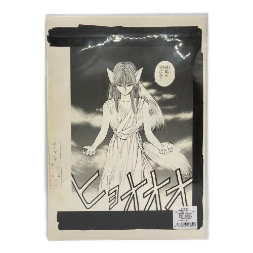 幽遊白書 飛影 複製原稿 2枚セット WJ50周年展