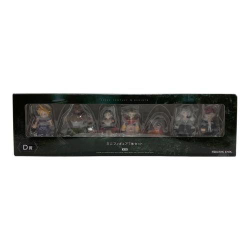 ファイナルファンタジー D賞 ミニフィギュア7体セット キャラクターグッズ
