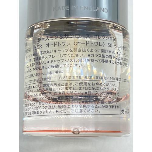 molton brown (モルトブラウン) オードトワレ 50ml 残量80%-99% ジャスミン＆サンローズ