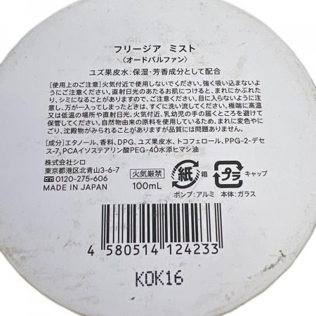 SHIRO (シロ) オードパルファム 100ml 残量80%-99% フリージア ミスト