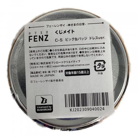 フェ～レンザイ -神さまの日常- μ ビッグ缶バッジ ヨウゼン ドレスver