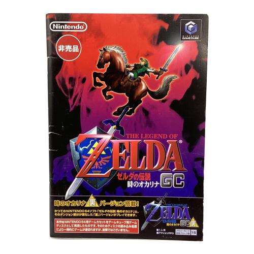 ゼルダの伝説 時のオカリナGC ゲームキューブ用ソフト 説明書ヨゴレ有 -