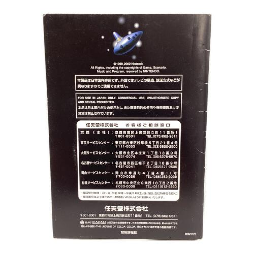 ゼルダの伝説 時のオカリナGC ゲームキューブ用ソフト 説明書ヨゴレ有 -