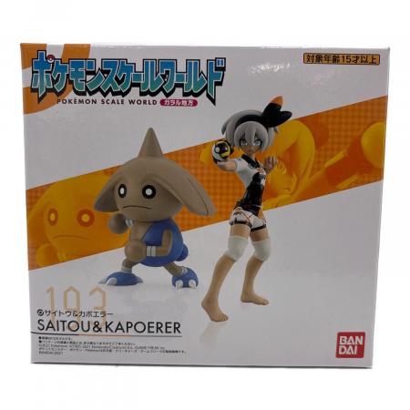 ラ*ウ様 海外ポケモンスケールワールド レジンフィギュア ガルーラ BANDAI(バンダイ) ポケモンスケールワールド ガラル地方 サイトウ
