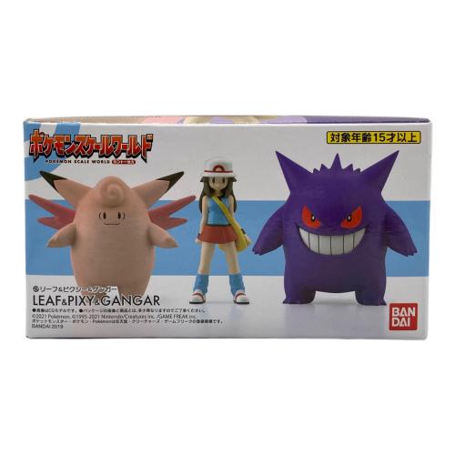 BANDAI ポケモン リーフ&ピクシー&ゲンガー ポケモンスケールワールド プレミアムバンダイ限定