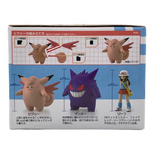 BANDAI ポケモン リーフ&ピクシー&ゲンガー ポケモンスケールワールド プレミアムバンダイ限定