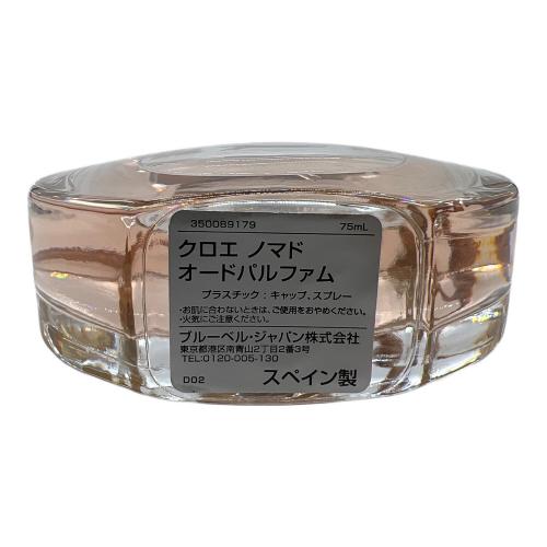 Chloe (クロエ) ノマド オードパルファン 75ml 残量80%-99%
