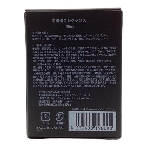 ■にじさんじ フレグランス 30ml 不破湊フレグランス