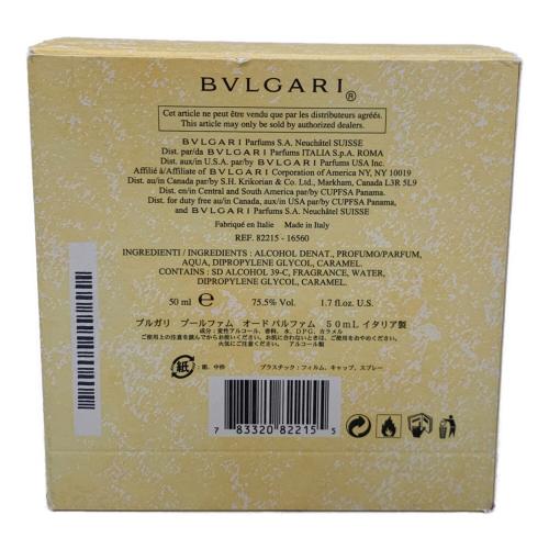 BVLGARI (ブルガリ) オードパルファム 箱付 50ml 残量80%-99% プールファム