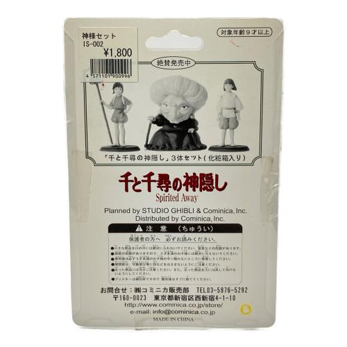 COMINICA（コミニカ）　千と千尋の神隠し µ 神様シリーズ