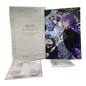ANYCOLOR　グッズセット　星導ショウ 誕生日グッズセット 「バーチャルYouTuber にじさんじ 星導ショウ 誕生日2023」