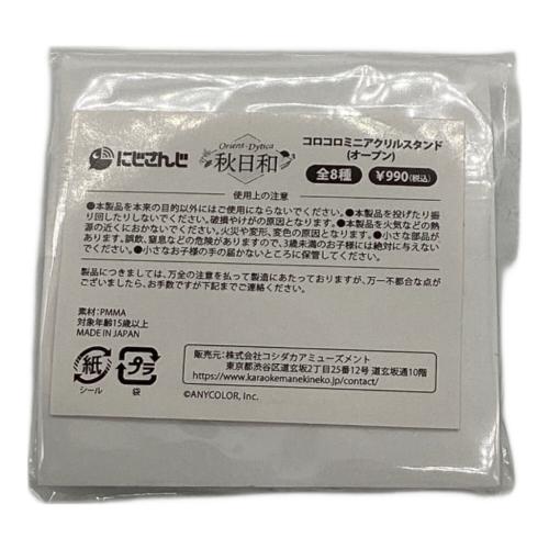 にじさんじ 星導ショウ コロコロミニアクリルスタンド Oriens＆Dytica×カラオケまねきねこ 秋日和