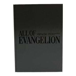 新世紀エヴァンゲリオン30周年記念展「ALL OF EVANGELION」 展覧会公式図録