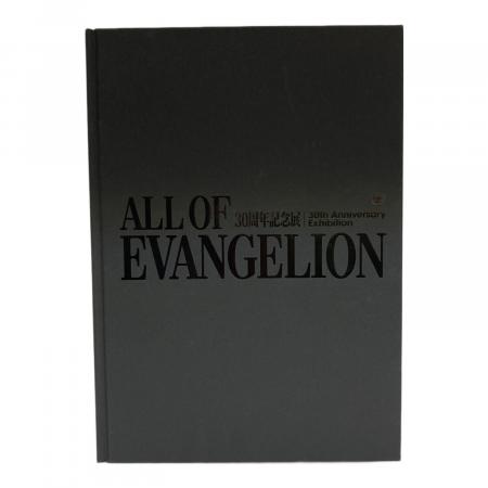 新世紀エヴァンゲリオン30周年記念展「ALL OF EVANGELION」 展覧会公式
