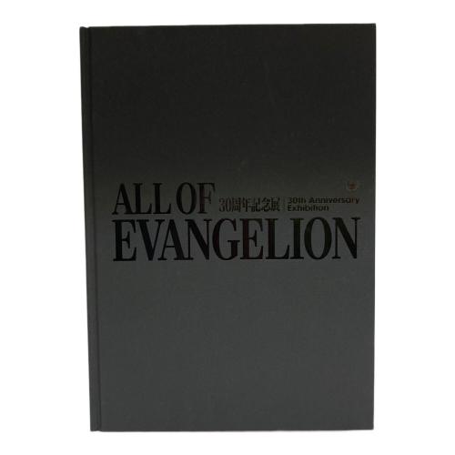 新世紀エヴァンゲリオン30周年記念展「ALL OF EVANGELION」 展覧会公式図録