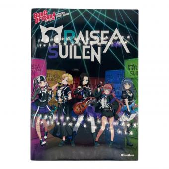 リットミュージック　バンドリ! オフィシャル・バンドスコア RAISE A SUILEN