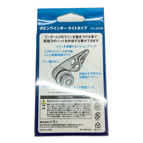 SHIMANO (シマノ) ボビンワインダー TH-201M