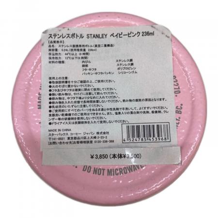 STARBUCKS COFFEE (スターバックス コーヒー) ステンレスボトル 236ml