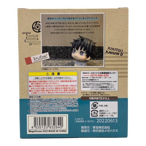 メガハウス 呪術廻戦 るかっぷ 乙骨憂太 フィギュア TOHO animation STORE限定特典付
